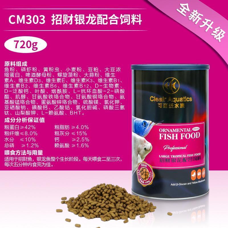 Cleair可丽爱蝴蝶鲤鱼食 新升级 蝴蝶鲤饲料380g CM602 鱼食蝴蝶 - 图3