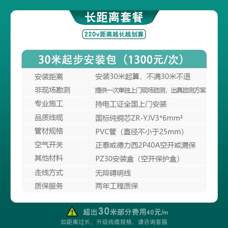 国标新能源汽车充电桩安装包全国服务勘测施工布线移拆机资质齐全-图3