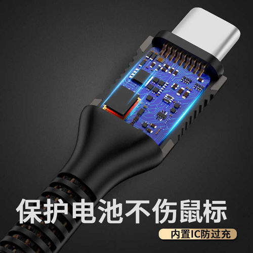 适用狼蛛SC580SE无线鼠标Typec充电线SC680/900连接USB电脑传输线 - 图1