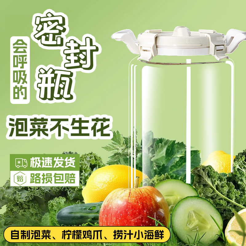 Pickle Jar Household Glass Sealed Jar Pickle Jar