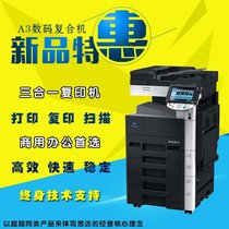 The new Ke Mei 501350283423362363 black and white a3 digital composite machine copier all-in-one machine