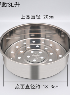 电饭煲锅304不锈钢蒸笼 适用CFXB30YB7F-50/YB7A-50蒸格蒸屉蒸帘