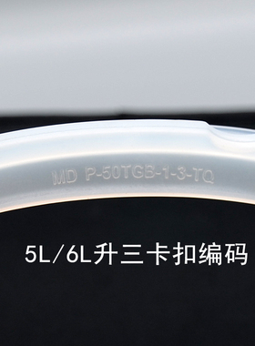电压力锅密封圈配件MY-YL50Easy202/203硅橡胶圈皮圈条适用于美的