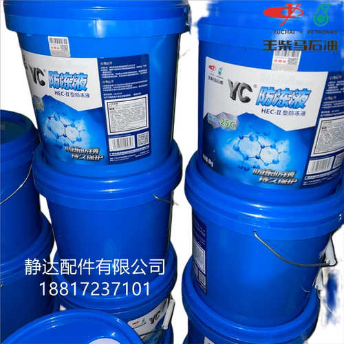 原厂玉柴YC防冻液国标-25度9KG发电机组乘龙江淮东风客货车 - 图1