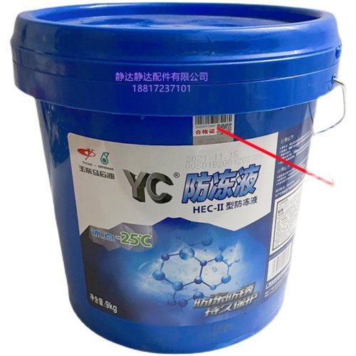 原厂玉柴YC防冻液国标-25度9KG发电机组乘龙江淮东风客货车 - 图2