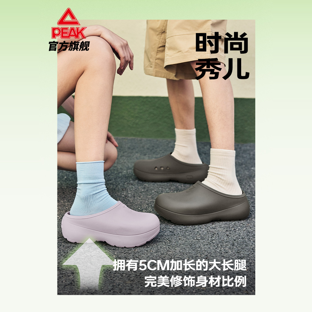 匹克态极厨师鞋男穆勒夏季户外情侣包头凉鞋透气厚底增高洞洞鞋女