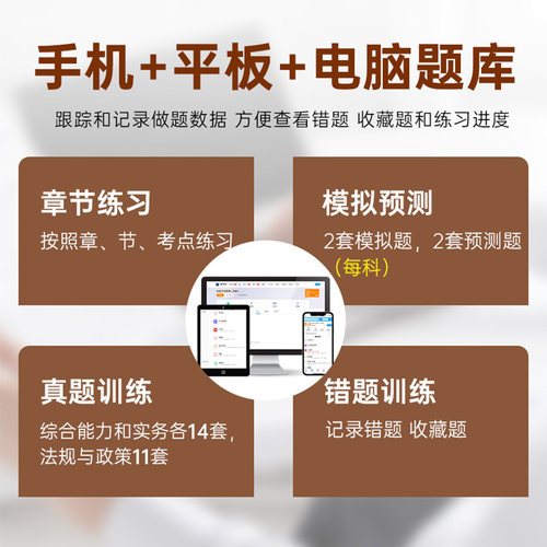 未来教育备考2027年中级社工师社会工作者考试教材真题社工证试卷工作实务综合能力法规与政策全国社区工作者职业初级题库官方2026 - 图2