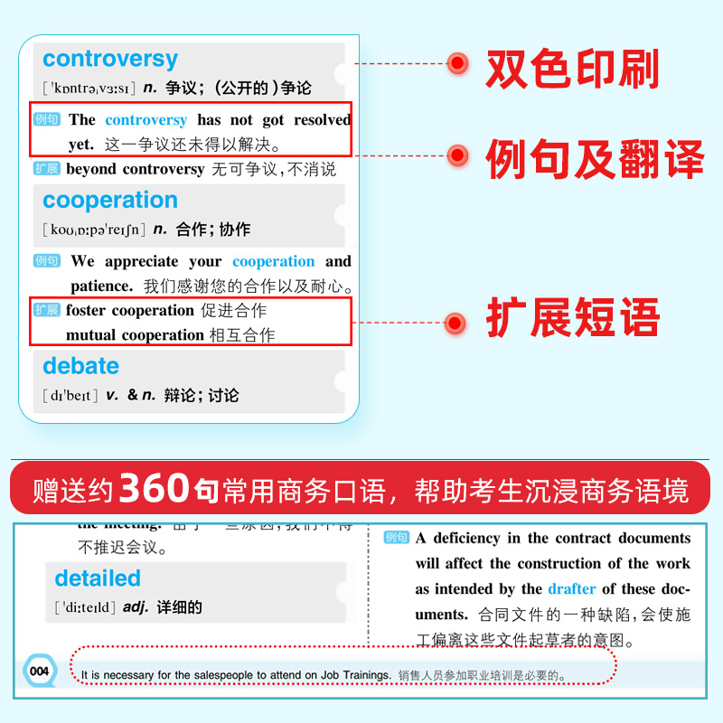 【未来教育】2024年新托业英语考试词汇书可搭全真模拟真题卷考试指导教材TOEIC托业真题阅读听力语法书Part1234567托业考试2023年 - 图0