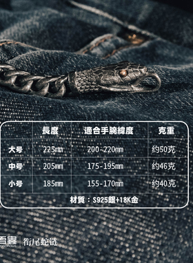 吾蟲银镶金眼潮酷复古蛇手链