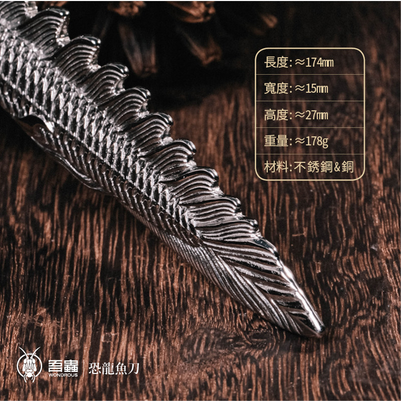 吾蟲原创不锈钢恐龙鱼刀手把件酷棍桌面摆件趣味把玩复古创意礼品,淘宝优惠券,粉丝福利购,淘宝优惠卷
