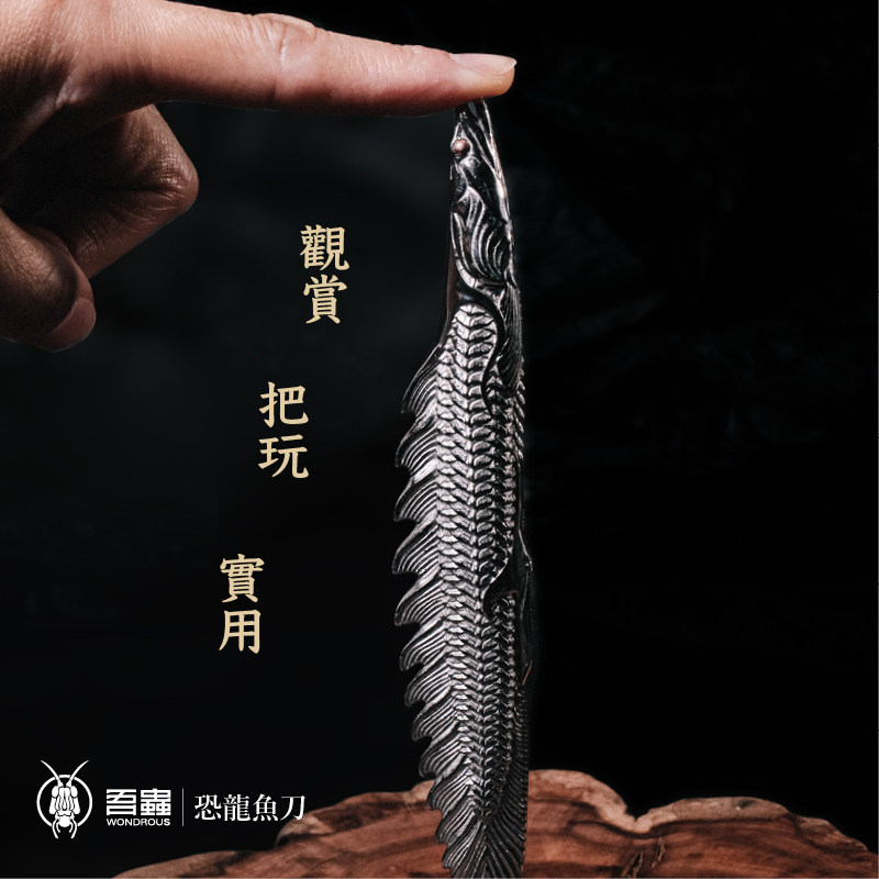 吾蟲原创不锈钢恐龙鱼刀手把件酷棍桌面摆件趣味把玩复古创意礼品,淘宝优惠券,粉丝福利购,淘宝优惠卷