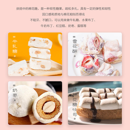 喜多多棉花糖纯白色原味烘焙雪花酥自制烧烤专用奶芙原材料整箱批 - 图1