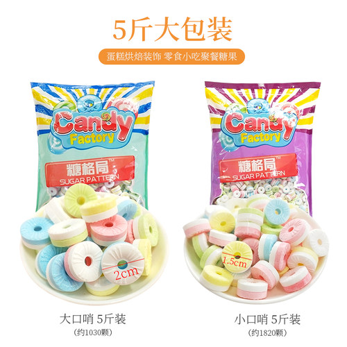 5斤散装可吹响的口哨糖哨子糖圈圈水果味怀旧什锦糖儿童招待零食 - 图0
