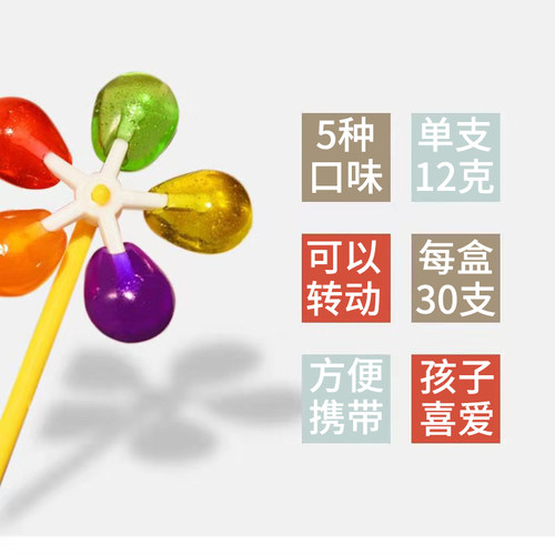 福妞快乐风车棒棒糖七彩可旋转水果味硬糖整箱批儿童玩具零食糖果 - 图0