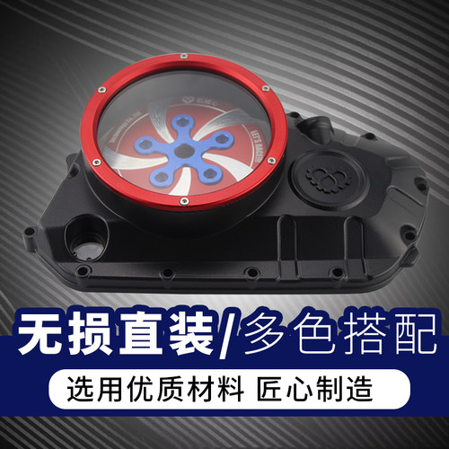 适用豪爵铃木DR300 GW250 GSX250R透明离合盖 改装透明发动机盖 - 图0
