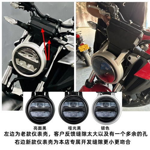 CB400F适用本田摩托车CB300R无损安装车灯cb650r圆灯大灯总成500F - 图0