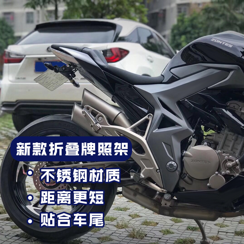 摩托车改装短尾牌照升仕310R/X/T 310V改装短尾车牌架牌照架 - 图1