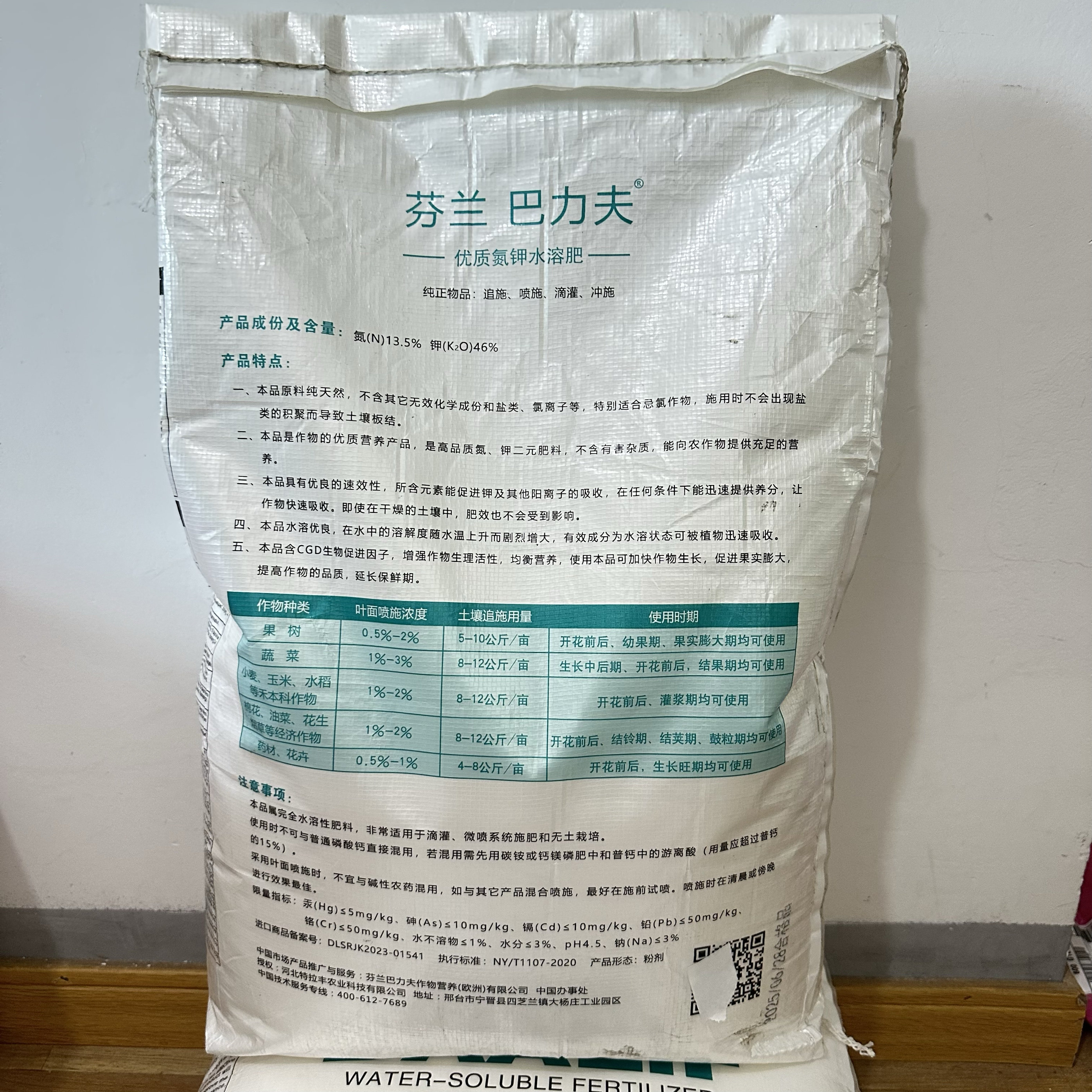 硝酸钾高纯度粉末KNO3芬兰巴力夫硝酸钾葡萄专用肥苹果用硝酸钾肥,淘宝优惠券,粉丝福利购,淘宝优惠卷