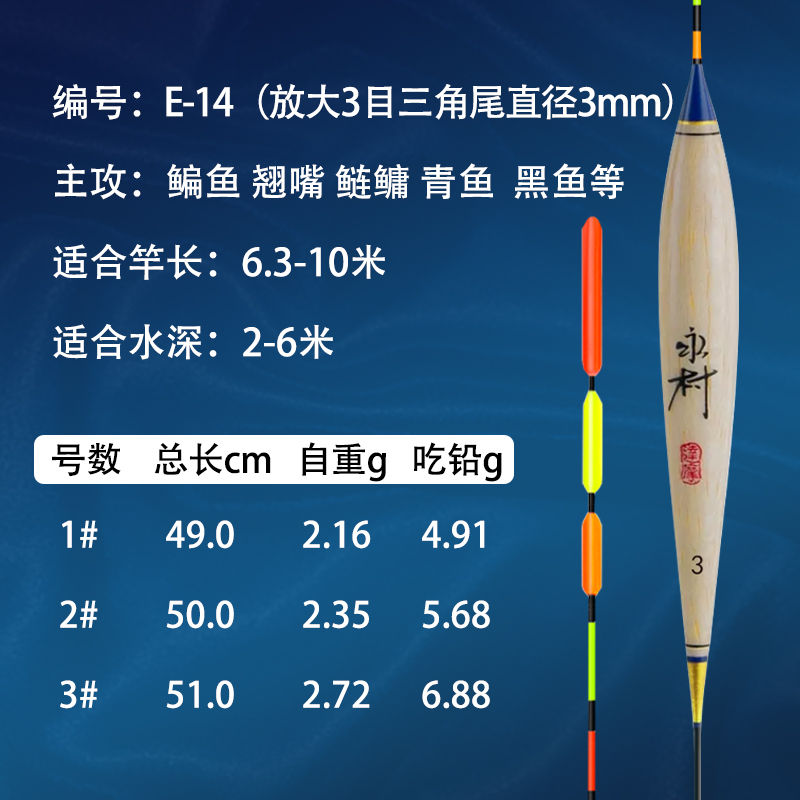 达摩浮漂E14近视老花加粗三角尾长竿深水鲢鳙醒目综合库钓鱼漂 - 图0