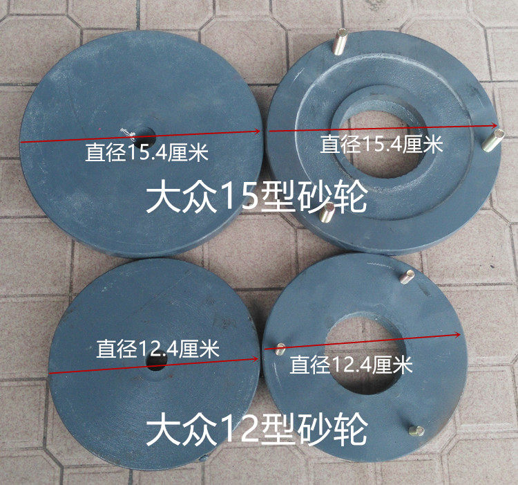 原装大众牌12型15型20型磨浆机砂轮磨片配件磨砂轮 石盘磨轮一副,淘宝优惠券,粉丝福利购,淘宝优惠卷