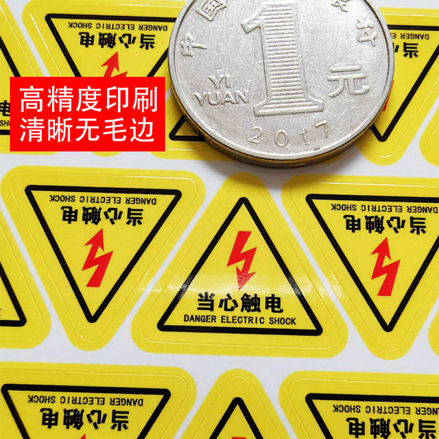 Equipment safety, electrical hazards, beware of electric shock sign stickers
