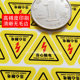 Equipment safety, electrical hazards, beware of electric shock sign stickers