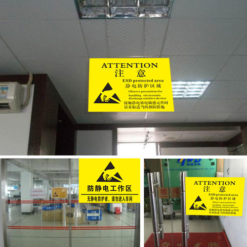 防静电工作区标识贴无静电防护者请勿入车间静电防护区域释放静电注意必须接地安全标识警示贴标志牌指示定制 - 图2