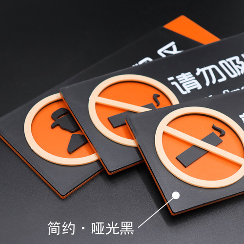 立体门牌亚克力UV标识牌禁止吸烟请勿吸烟洗手间温馨提示小心台阶小心玻璃当心触电便后请冲水节约用水标志贴 - 图1