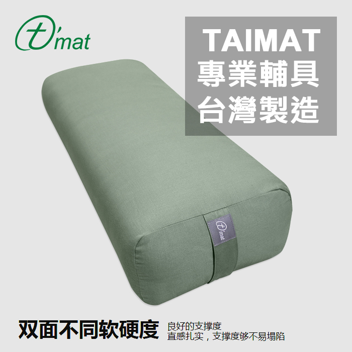 Taimat瑜伽枕可拆式枕套双面不同硬度设计艾扬格辅具运动健身抱枕 - 图2