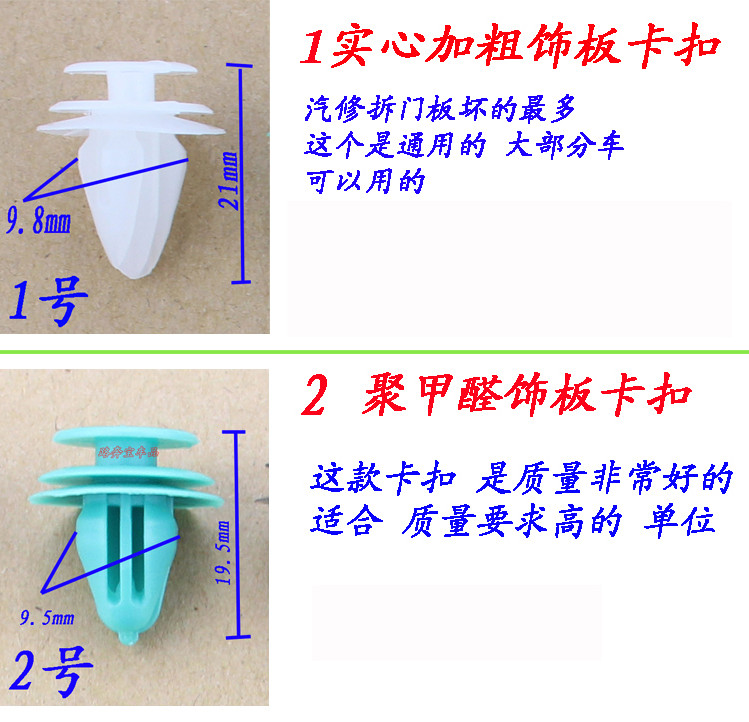 汽车配件门板/后备箱/叶子板/内衬/保险杠/中网/膨胀卡扣通用卡子