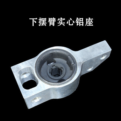 大众速腾高尔夫6迈腾途观明锐CC三角臂 下摆臂胶套铝座加强胶套 - 图2