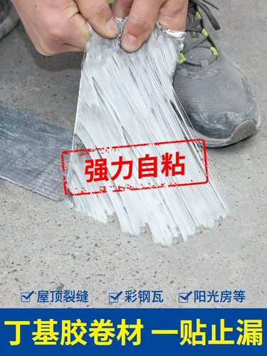 Где утечка водонепроницаемой водонепроницаемой и утечки, утечки и утечки.