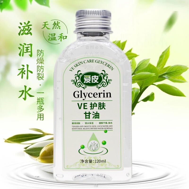 广德堂爱皮VE护肤甘油纯正品老牌维e身体润肤保湿补水护手霜防裂-图0