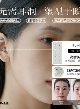 白色水晶耳豆饰品贴  无需耳洞  洗睡免摘