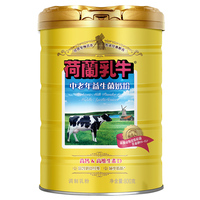 【金币/消费券/加补券】荷兰乳牛奶粉800g*2