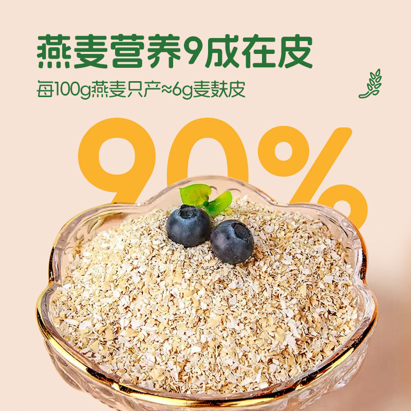 荷兰乳牛有机燕麦麸皮0蔗糖即食代餐高纤维营养早餐麦片420g礼盒,淘宝优惠券,粉丝福利购,淘宝优惠卷