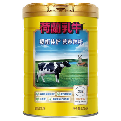 荷兰乳牛糖衡佳律营养奶粉800g罐