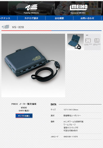 日本明邦MEIHO VS-320 矶钓路亚海钓盒工具盒小配件盒钓鱼用盒子 - 图1