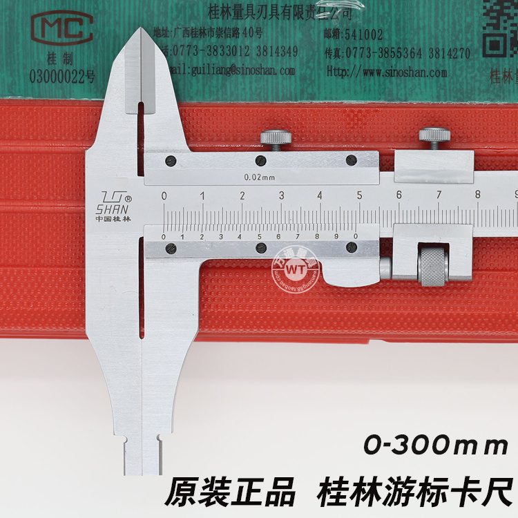 桂林桂量碳钢不锈钢游尺0-300 500 600申工大型卡尺 - 图1