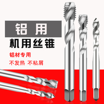 Aluminium screw tap with screw tap for aluminium wire tapping full grinding blind hole through hole M3M5M6M8M12 aluminium alloy special