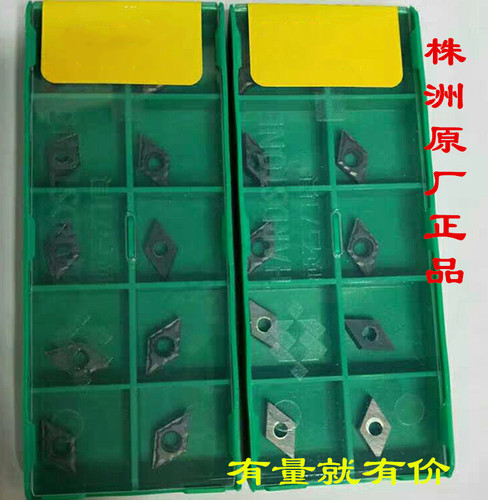 株洲哈德数控刀片菱形DCMT070204/DCMT11T304/08-MP WS7125不锈钢 - 图1