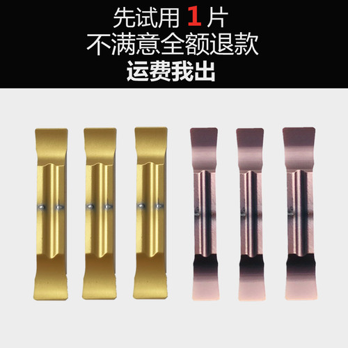 不锈钢数控切槽刀片MGGN 150 200 300 400 500磨制切断刀钢件割槽 - 图2