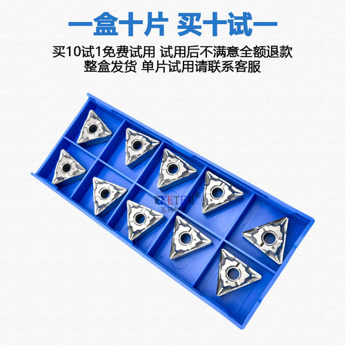 铝用断屑数控刀片桃型三角菱形外圆高光单面双面负型CCGT06 TF3槽 - 图0