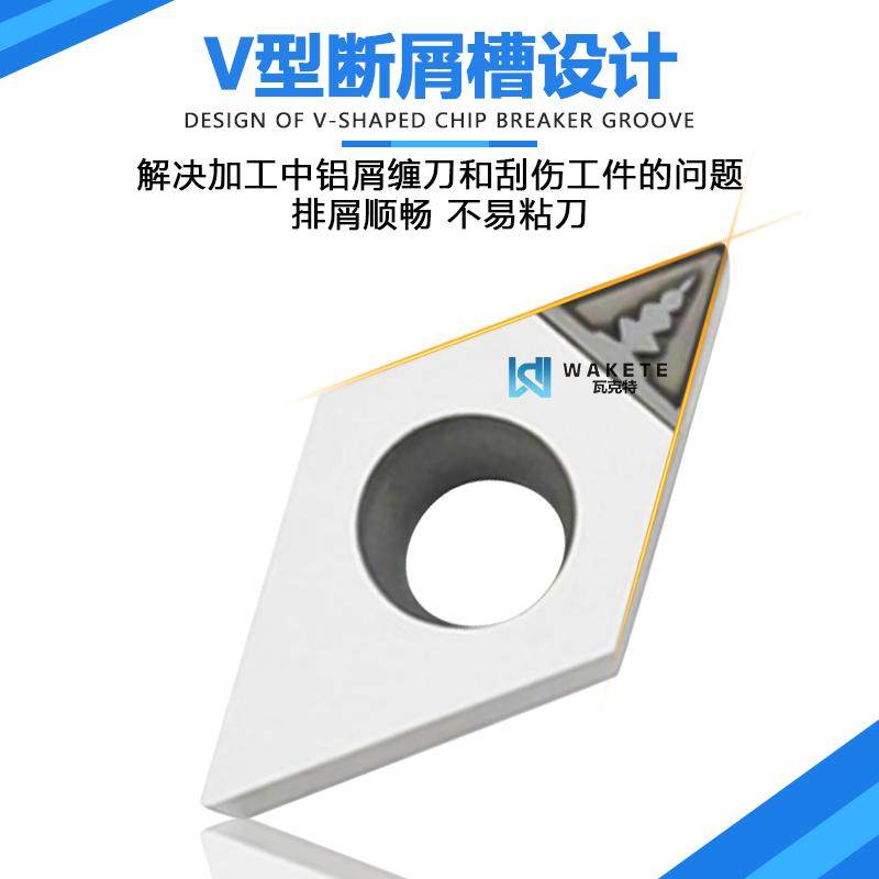 PCD金刚石断屑数控刀片桃型铝铜专用加工高光洁度TNMG VCGT160402,淘宝优惠券,粉丝福利购,淘宝优惠卷