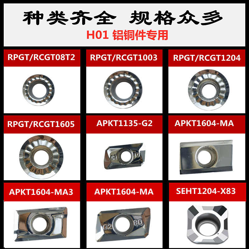 铝用数控铣刀片APKT1604 1135 RPGT1003 1605 SEHT1204高光铣刀头 - 图1