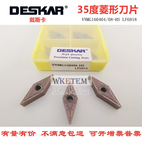 Deskar Desca CNC Blade VNMG160404 08 HS LF6018 Нож из нержавеющей стали из нержавеющей стали