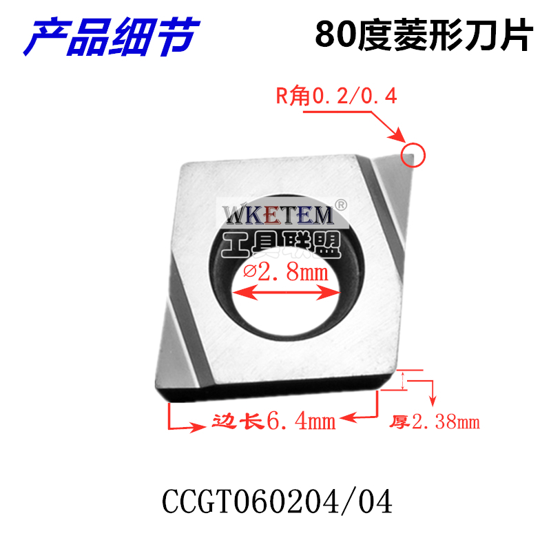 WKETEM数控刀片菱形陶瓷CCGT060202 060204R/L S U精加工合金刀粒 - 图1