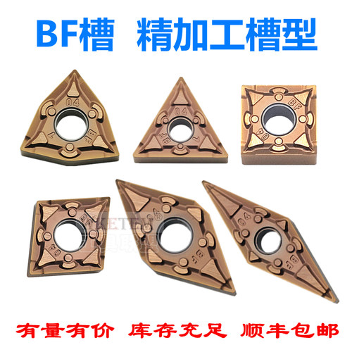 株洲哈德斯通数控刀片WNM08 TN16 CN12 SN12 DN15 VN16 BF HS7225 - 图0