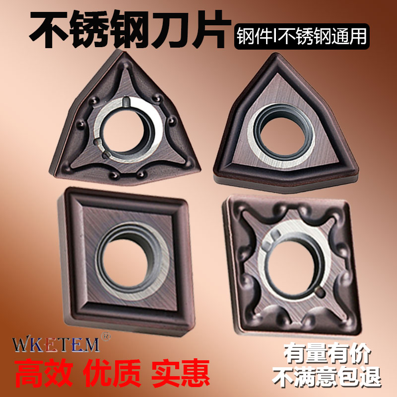 WKETEM外圆数控刀片双面菱形正方形桃形三角WNMG08  WM15TF替进囗 - 图2