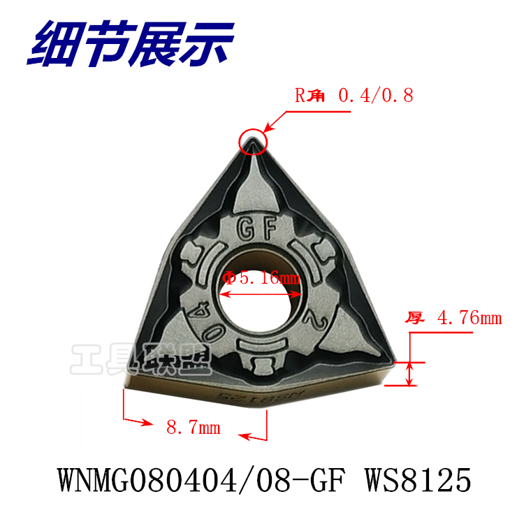 株洲哈德数控刀片双面WNMG080404 08-GF WS8125桃形双色锻打45#钢 - 图1